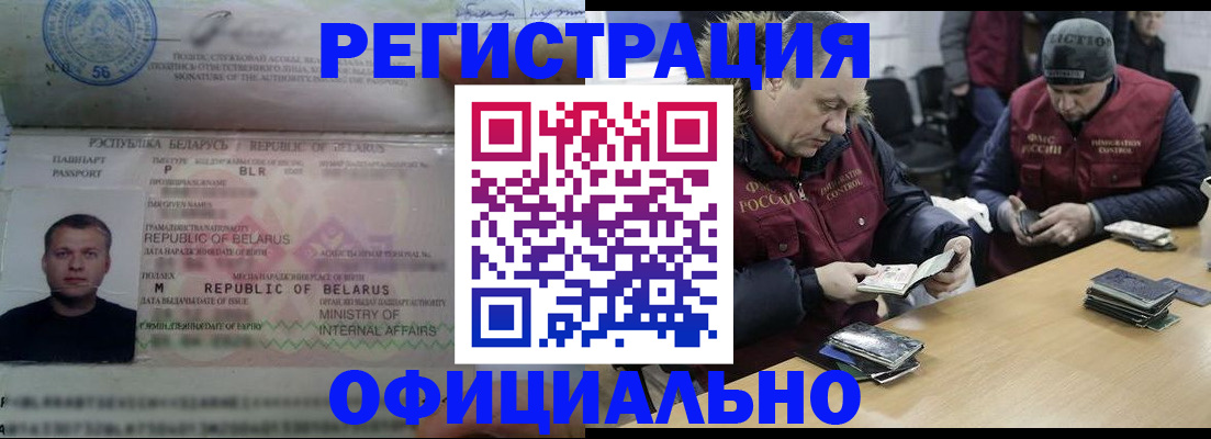 регистрация в Орловской области