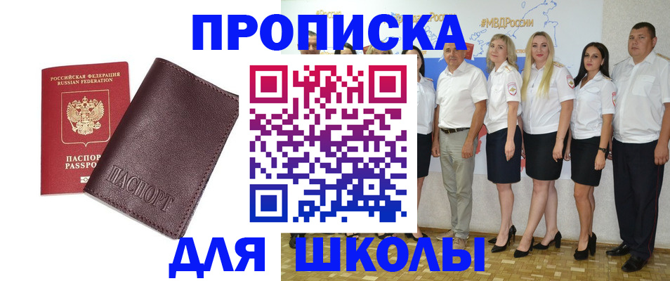 где прописаться в Орловской области