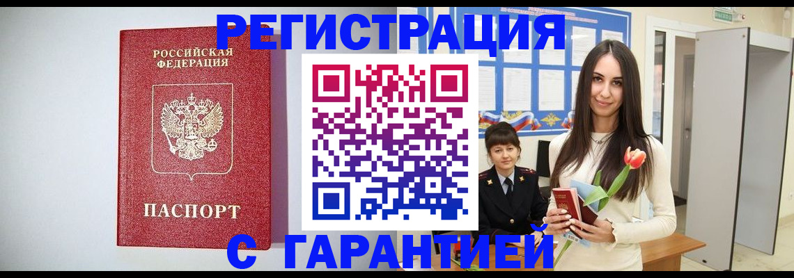 временная регистрация поиск в Орловской области