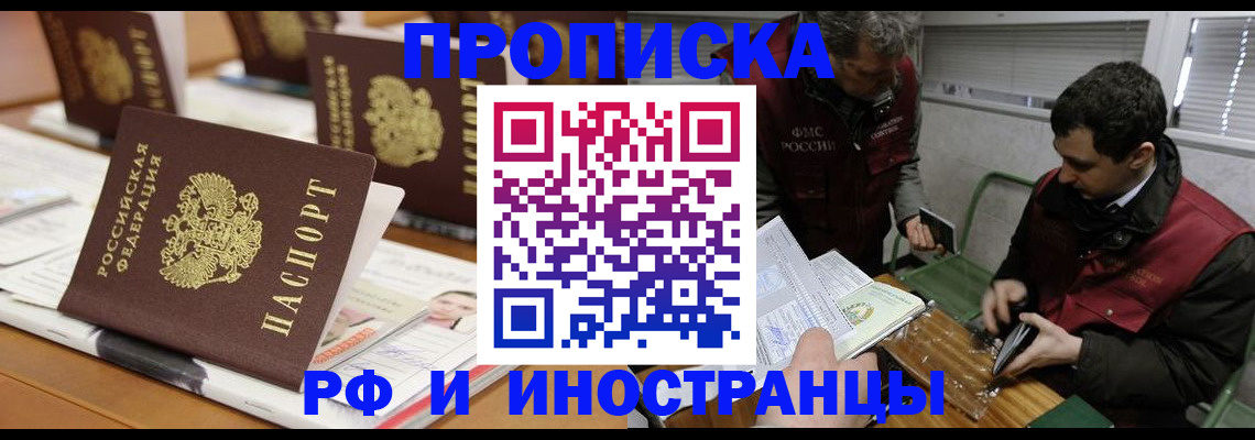 временная регистрация адрес в Орловской области